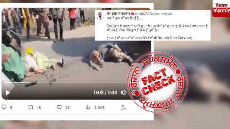 Fact Check: This case of accident with farmer women is not recent but of 2021