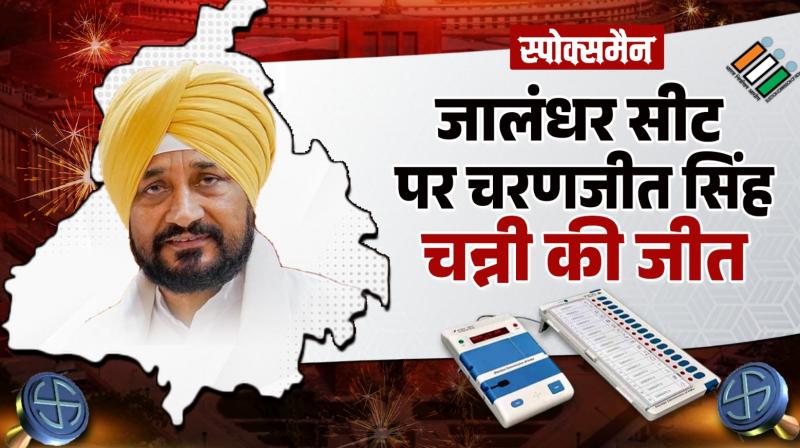  Charanjit Singh Channi Won Lok sabha Election News in hindi