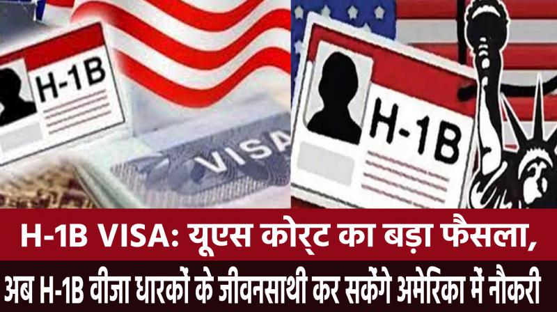 now spouses of H-1B visa holders will be able to work in America