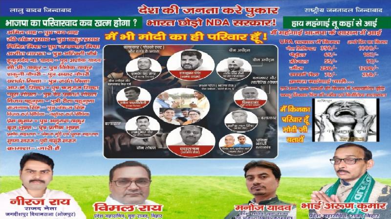 Posters put up in Patna on BJP's nepotism news in hindi