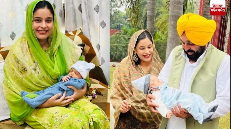  Punjab CM Bhagwant Mann Baby News In Hindi